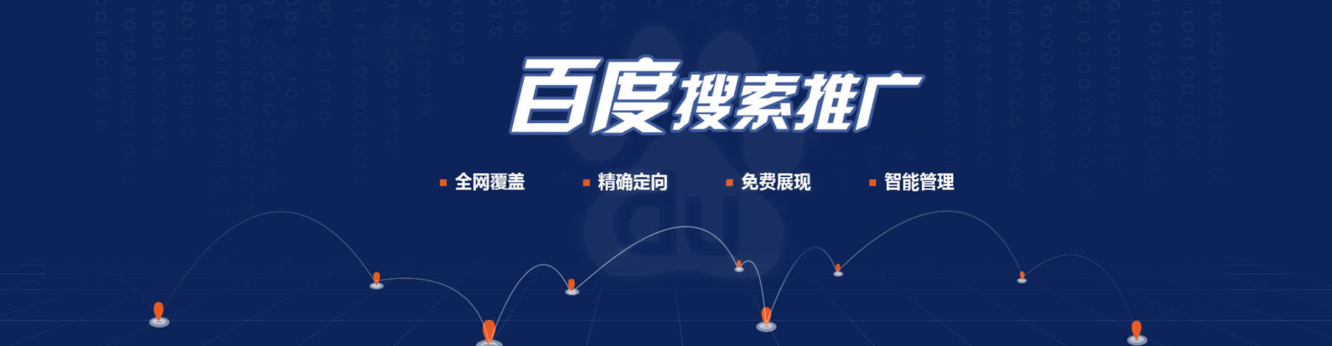 万安网络推广开户
